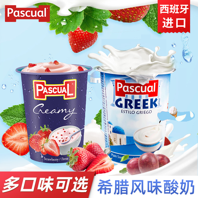 西班牙进口  pascual 帕斯卡 全脂风味酸奶 125g*4杯*2件 双重优惠折后￥29.84包邮 多味可选