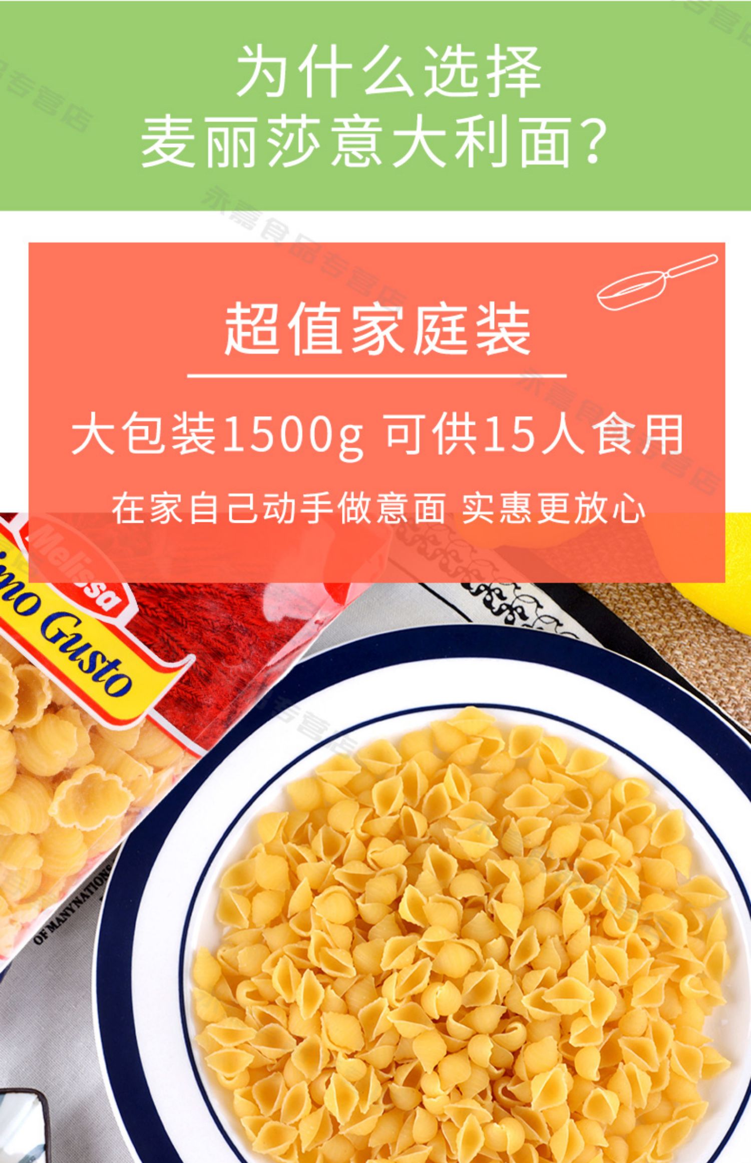 MELISSA 麦丽莎 希腊进口 意大利面通心粉组合（海螺形/蝶形） 500g*3包 16.9包邮 买手党-买手聚集的地方