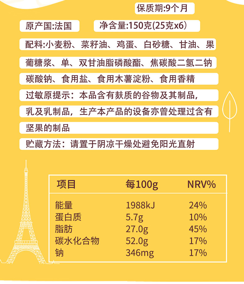 临期特价，百年烘焙世家，法国进口：175gx3袋 圣米希尔 玛德琳巧克力碎蛋糕 券后14.9元包邮 买手党-买手聚集的地方