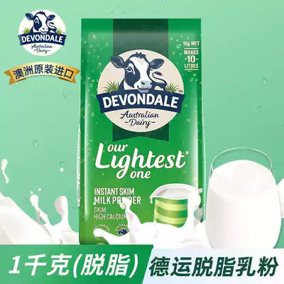Australia imported Devondale Deyun Middle-aged and elderly children's milk powder 1kg