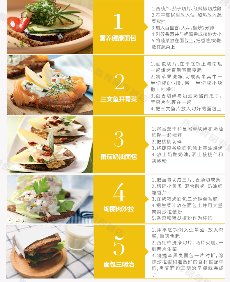 临期清仓 德国 捷森 全黑麦面包 500g 约7片 0糖低脂 饱腹不胖 图10