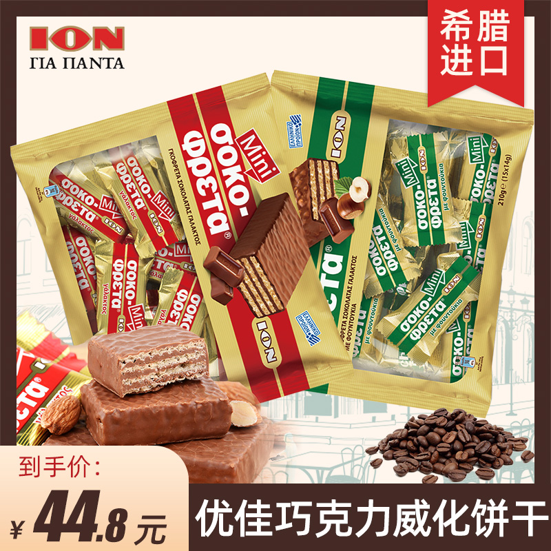 Greek Imported Superior Milk Hazelnut Chocolate Weihua Cookies Net Red Snack Snack Snack Small Package 420g