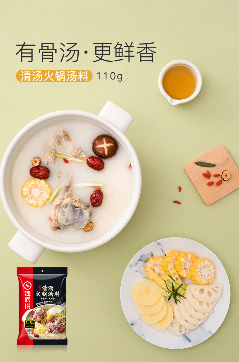 海底捞 醇香牛油火锅底料 150g*4袋 图4