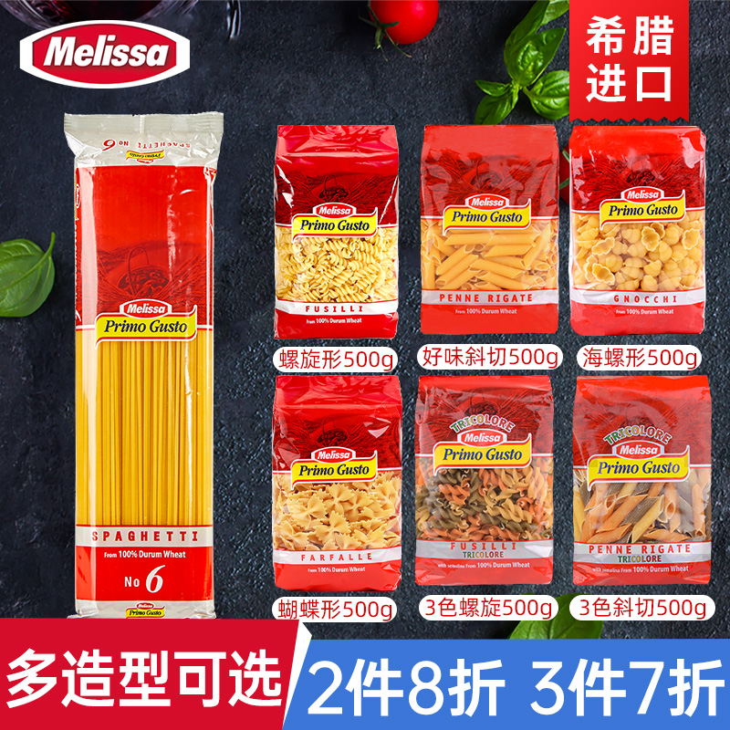 Melissa imports Italian pasta instant food Children's Italian pasta spiral low-fat psychic powder noodles Home Business 500g