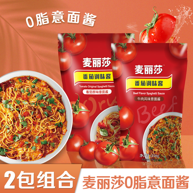 Marisa classic tomato basil garlic flavor sauce mixed sauce mixed surface combined 248g*2 bag