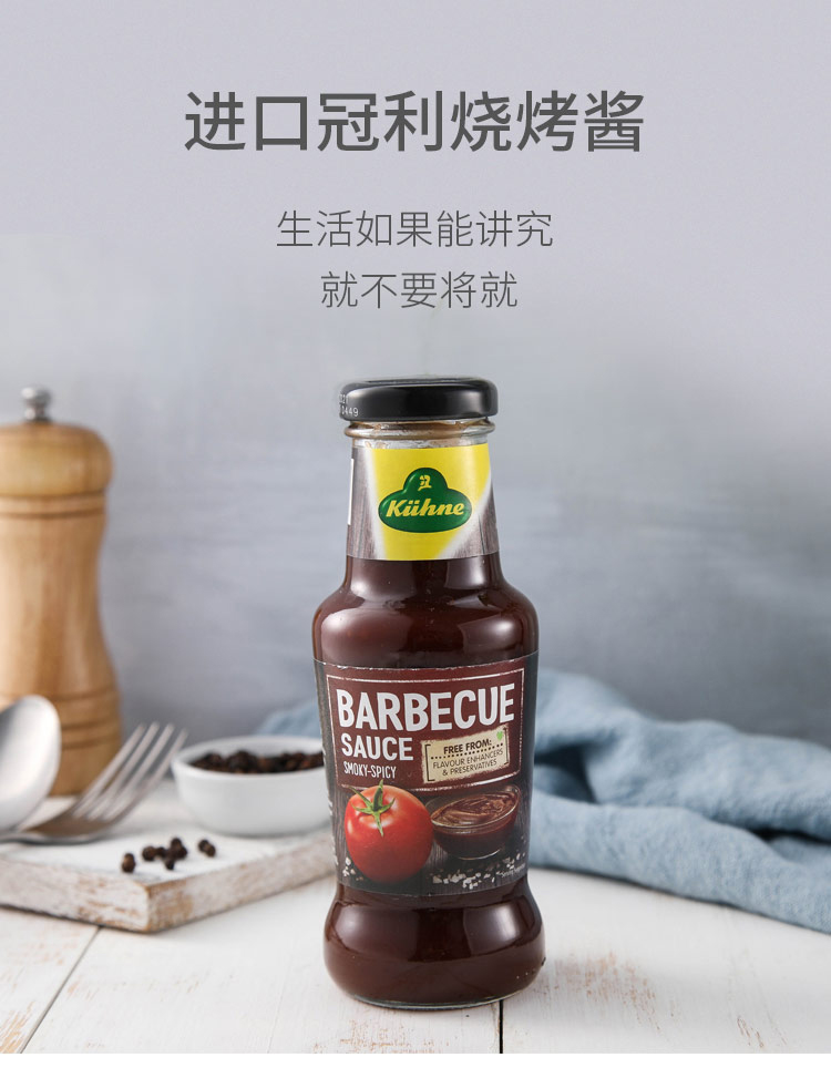 德国皇室指定供应商 德国进口 冠利 5口味调味酱 250ml 图2