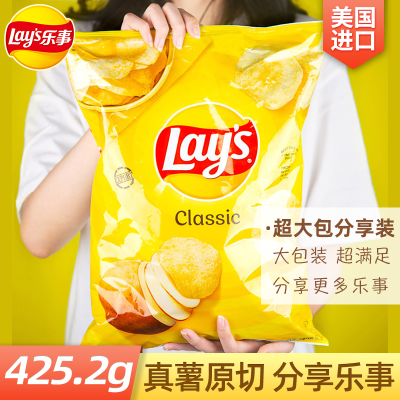 Lays Potato Chips Original Flavour Puffed Food Potato Chips Leisure Snacks Oversized Pack Giant 425g imported from the United States