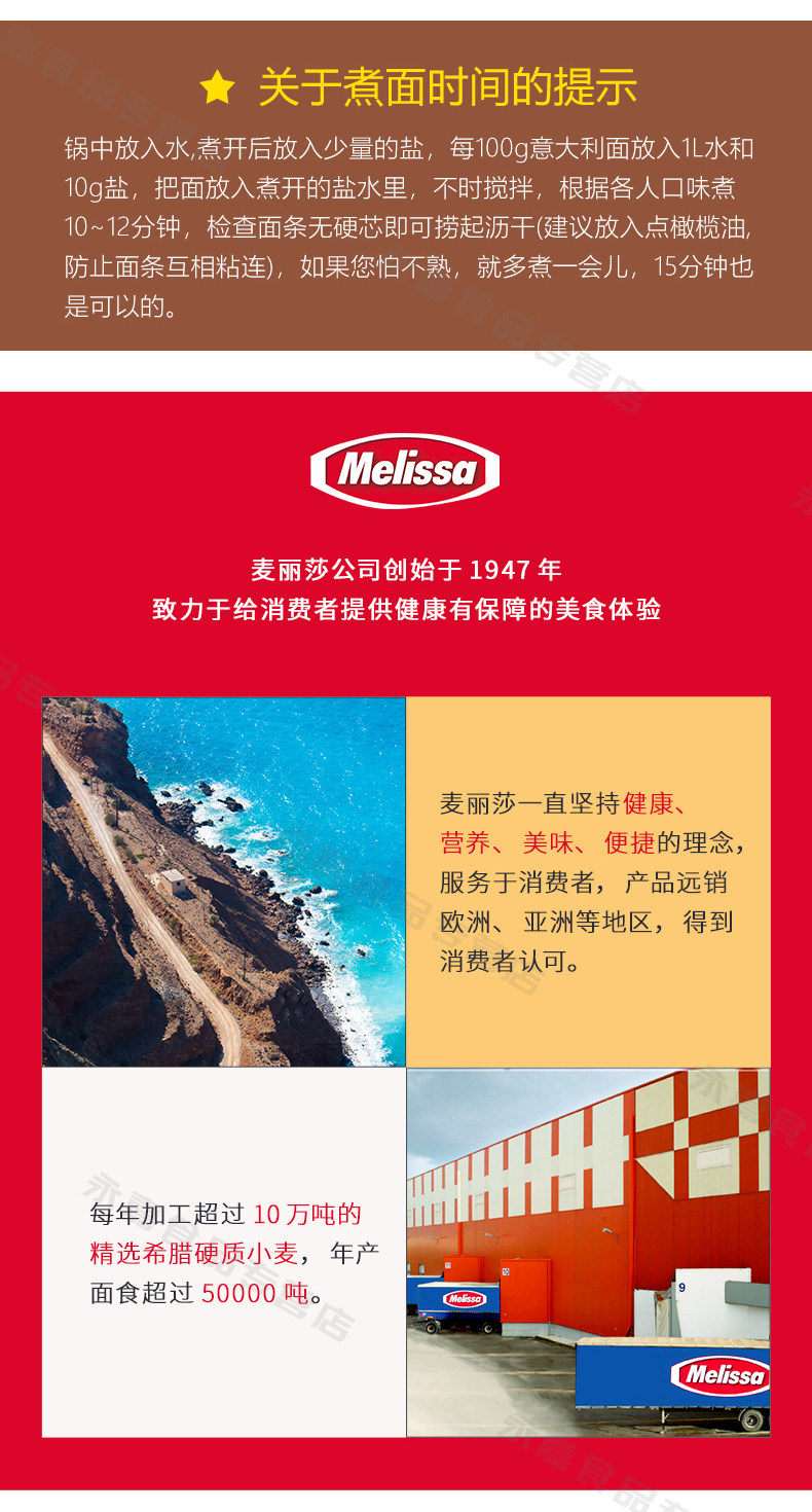 希腊原装进口 麦丽莎 全麦 意大利面 500g*3袋 图7
