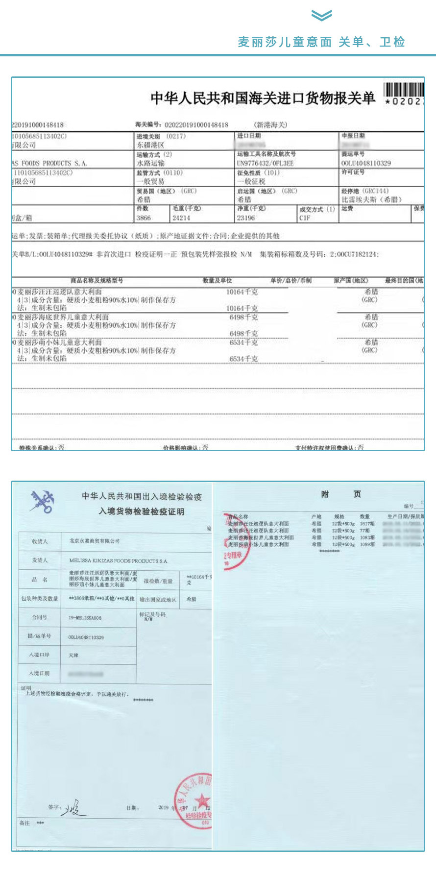 希腊进口 麦丽莎 儿童 卡通造型意大利面条 500g/袋 图8