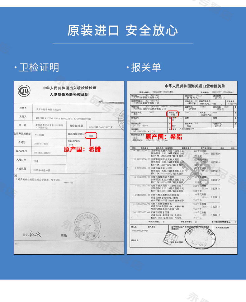 希腊原装进口 麦丽莎 全麦 意大利面 500g*3袋 图1