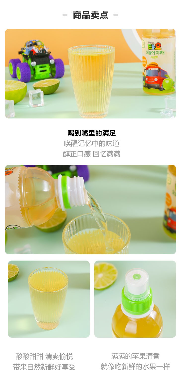 韩国进口 小公交车太友 苹果味/葡萄味 儿童果味饮料 220ml*4瓶 图2