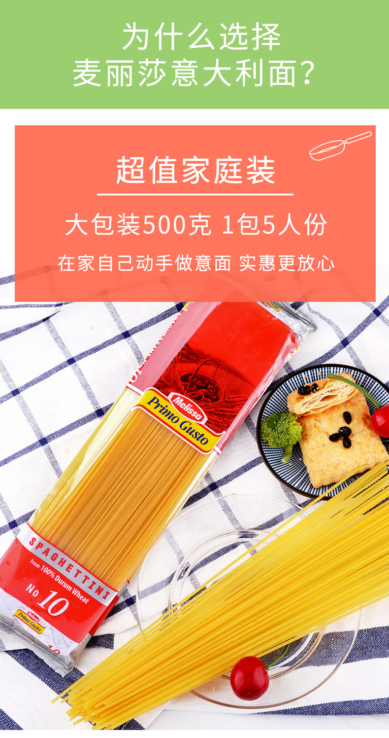 希腊原装进口 麦丽莎 经典意大利面 细直条通心粉 500g*3袋 图5