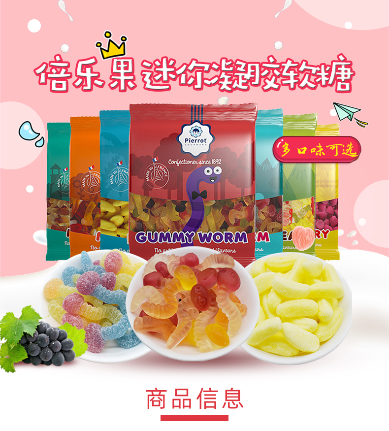 法国进口 倍乐 水果味橡皮糖 软糖 125g*3袋 图1