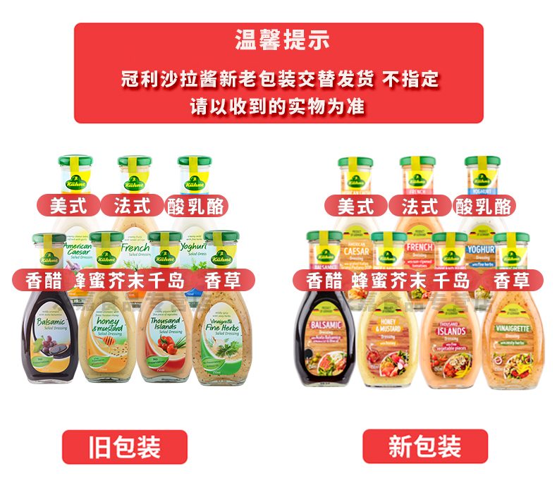 临期清仓 德国 冠利 美式凯撒沙拉酱 250ml*2瓶 图1