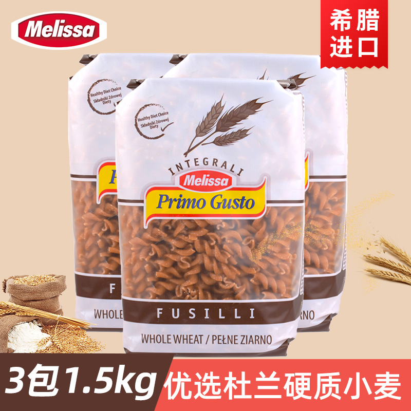 Melissa whole wheat pasta spirals pasta spaghetti spaghetti import italian pasta 3 packs home suit Fitness Substitute