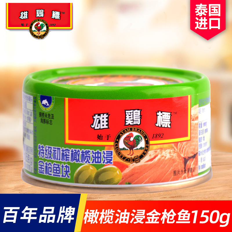 Thailand imports a hundred and thicken olive oil soak canned oil for canned oil dip - and swallowed Nanas sushi salad 150g