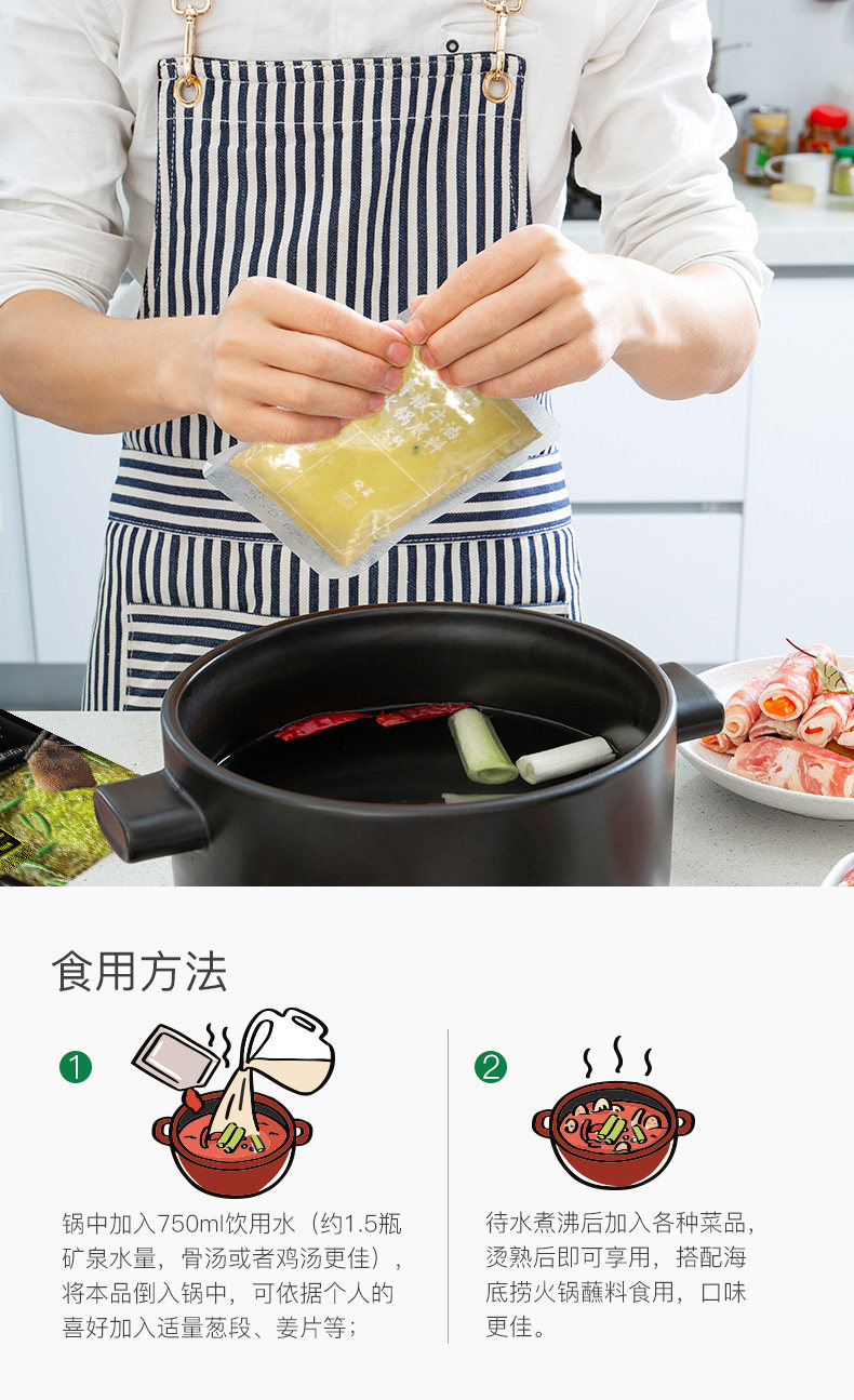海底捞 醇香牛油火锅底料 150g*4袋 图13