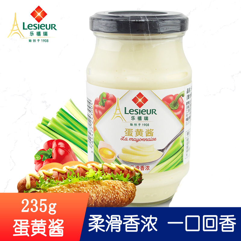 法国进口：235g 乐禧瑞 Lesieur 蛋黄酱