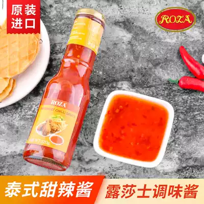 Lucas sweet spicy sauce Thai imported Thai sweet chili sauce garlic chili sauce fried chicken onion grab cake chili sauce