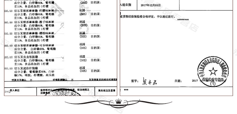 法国原装进口 安德鲁 倍乐果 水果棒棒糖礼盒 12支 图13