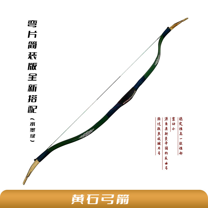 【黄石弓箭】弯片土耳其弓到底适合哪些玩家?弯片与玻片的差异如何选择?-弓-淘宝百科网