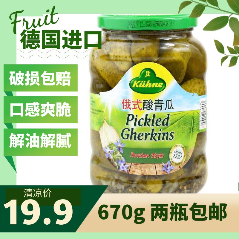 Crown LiRussian-style Sour Cucumbers 670g Acids Green Melon Sauce Cucumber Western Meal Burger Salad with German Imports