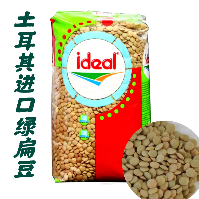 Turkey Willi Green Lentil Ideal Green Lentil Lentil 1KG Two Packs of Green Lentil 1KG