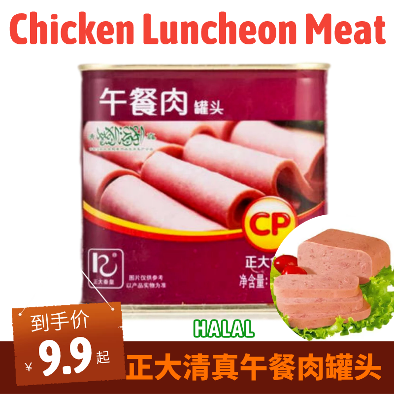 CHICKEN LUNCHEON MEAT Zhengda red can 340g lunch MEAT HALAL