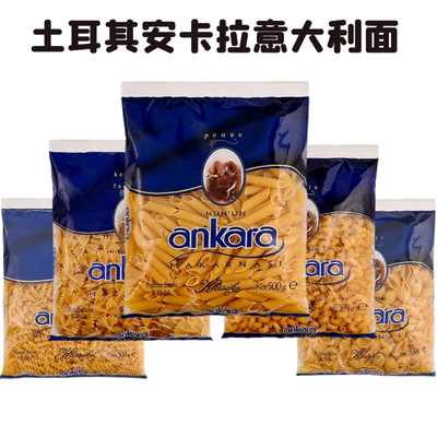 Anakra Turkish imported Ankara Pasta Shell Elbow Thread Straight Butterfly 500g Pasta