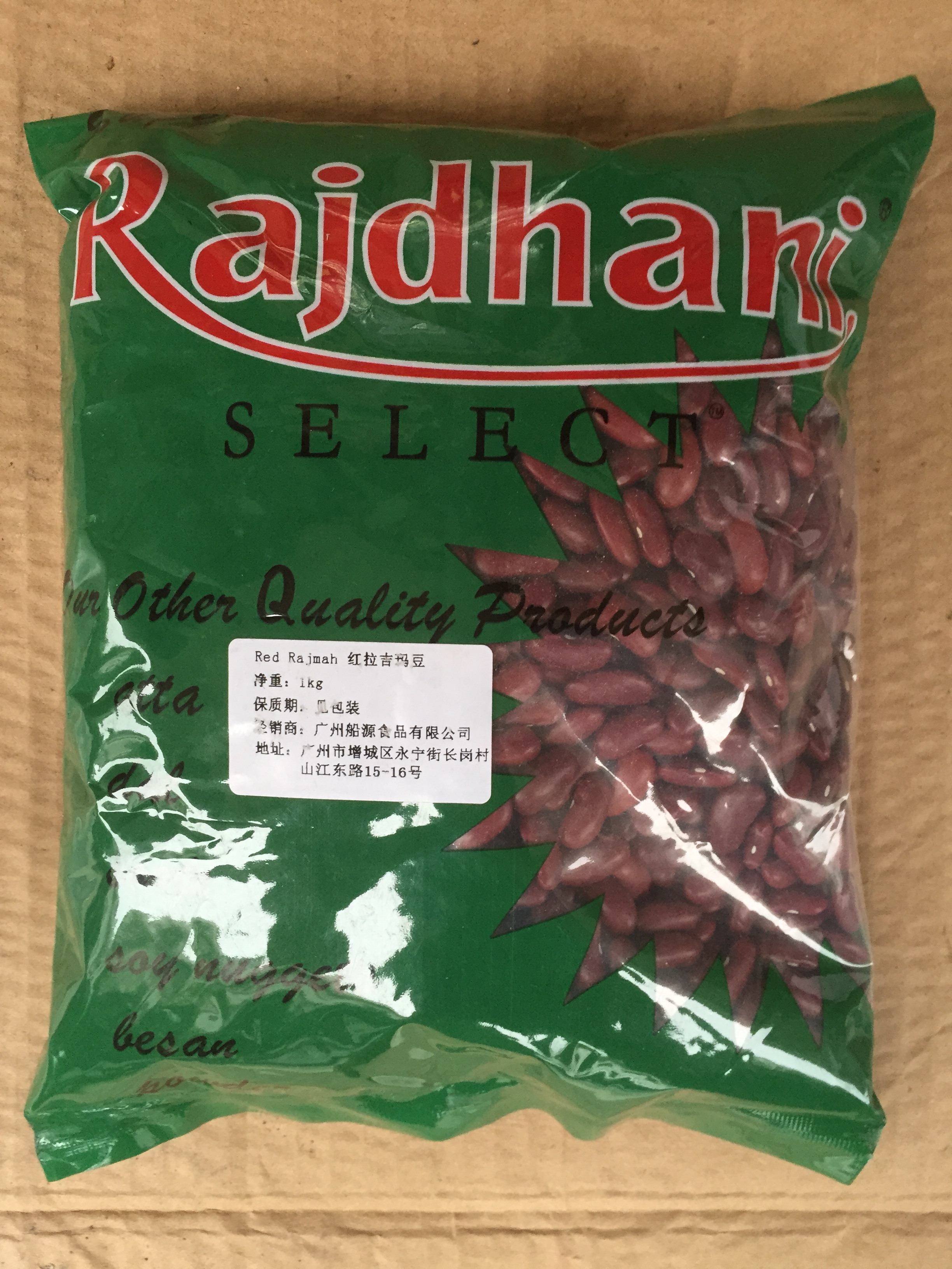 Rajdhani red waist bean India imports Raggima beans 1kg
