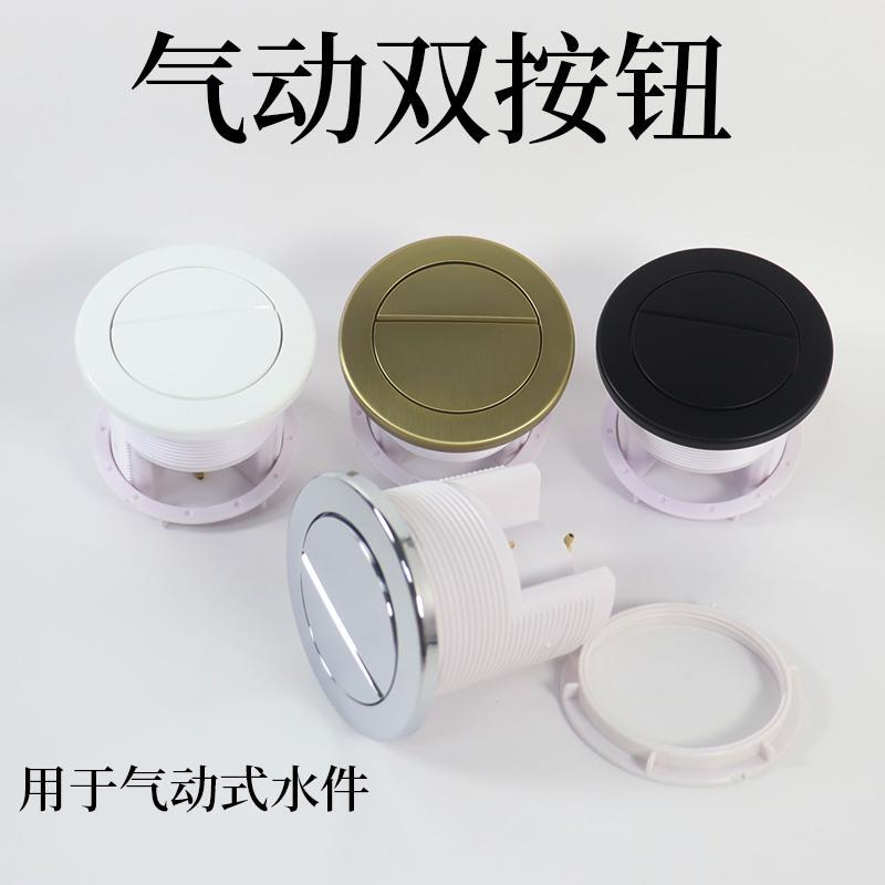 Xiaoao Universal Toilet Tank Flush Accessories Pneumatic Dual-Button Hidden Cabinet Tank Dual-Row Round Button