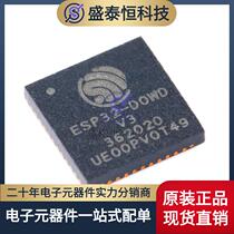 Original ESP32-D0WD-V3 QFN-48 dual-core Wi-Fi Bluetooth MCU wireless transceiver