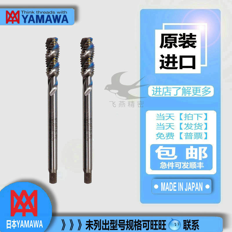 Japan YAMAWA metric extended handle screw tap M2 5M4M5M6M8M10M12 M2*0 4 M3*0 5