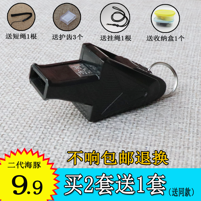 Nuclear-free whistle pedigree teacher professional basketball referee competition special whistle military outdoor training tweet whistle