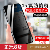 Add hard anti-fall application Apple 12 anti-peeking steel film iPhone13 anti-explosion film glass XR Full screen 11ProMax adhesive film full coverage 8Plus steal look mini phone X
