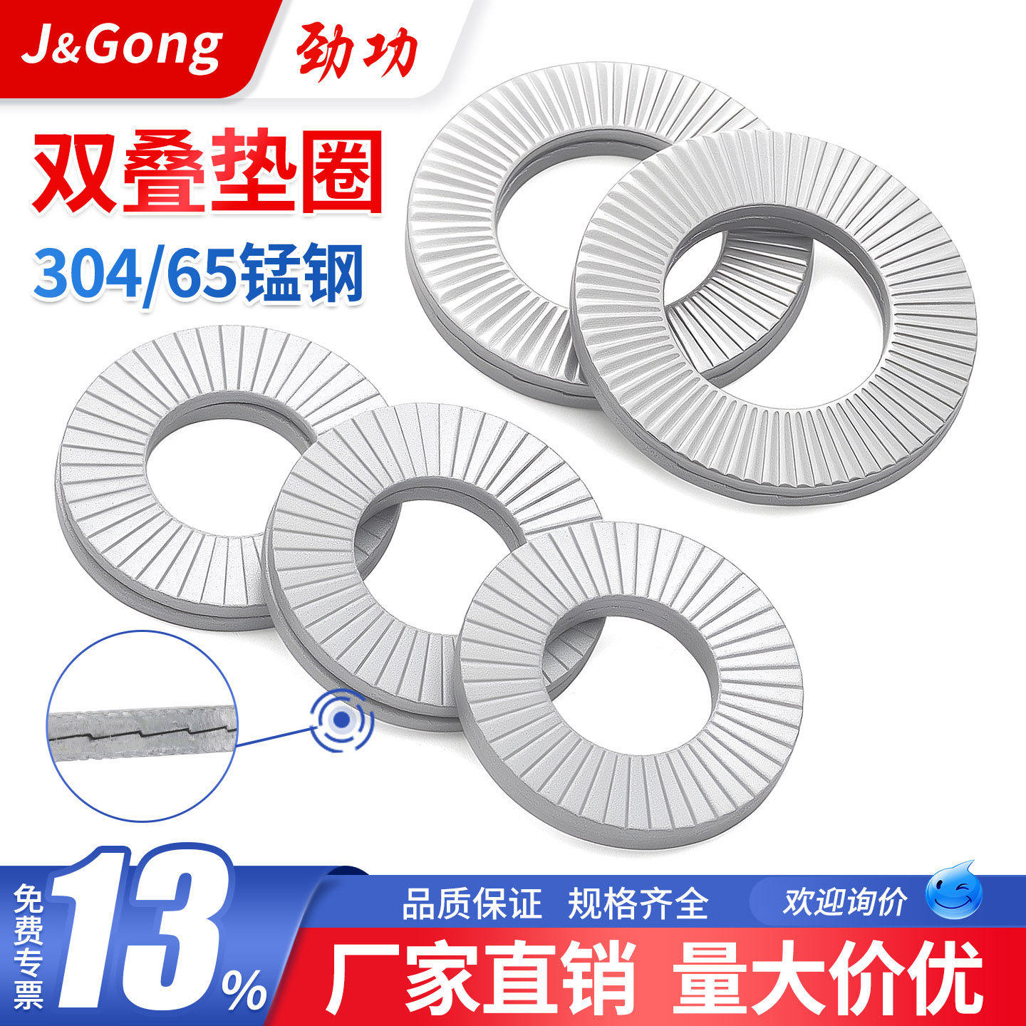 双叠自锁防松垫圈304不锈钢咬合式带齿防松防滑锁紧垫片DIN25201