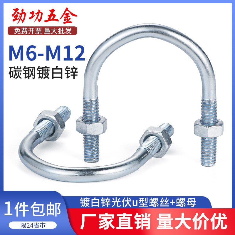 u型螺栓卡扣U型管夹管卡抱箍光伏卡扣螺丝螺母国标消防管道固定件