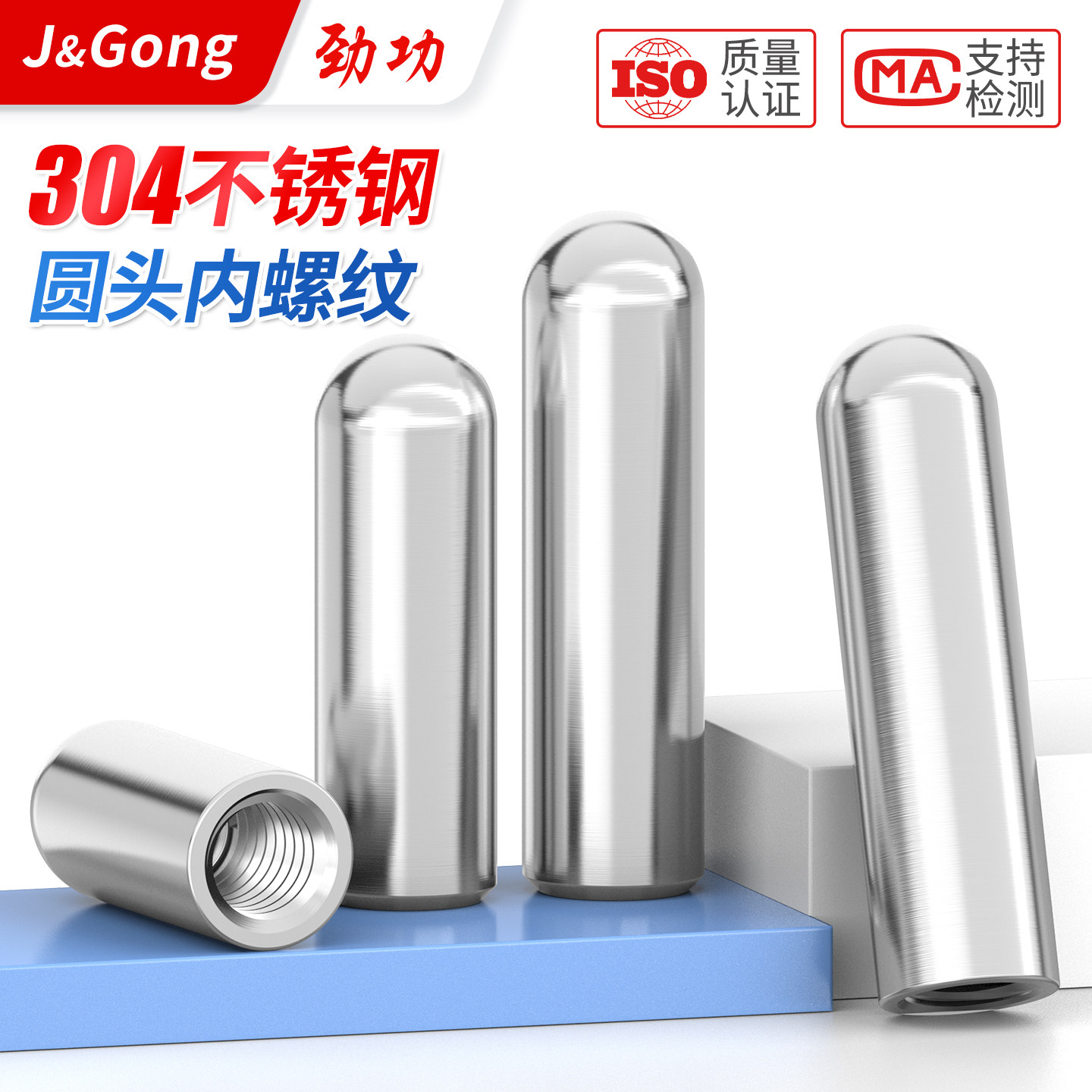 SZ304不锈钢圆头内螺纹圆柱销单头内螺纹空心销定位销销钉M4-12