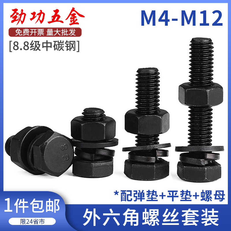 8 8 8 level Outer hexagonal screw nut suit fitting large full lengthened bolt M4M5M6M8M10M12