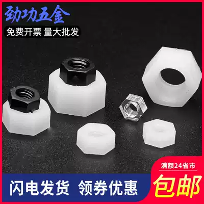 Plastic nut Nylon nut Nylon screw Nylon Hexagon nut Plastic screw cap Nylon Hexagon cap 30% off