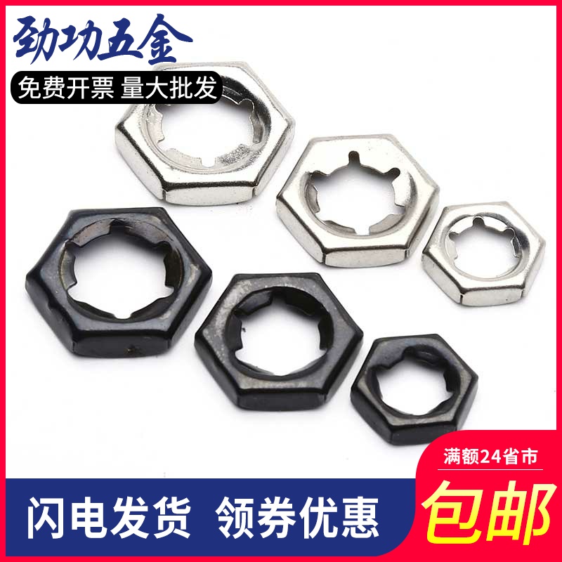 304 stainless steel fastening nut fastening nut anti-loosening reverse nut self-locking locking nut GB805 black 40% off