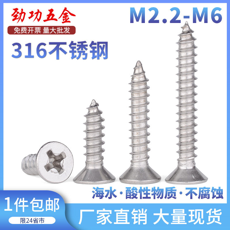 316 stainless steel self-tapping screws countersunk head screws wood screws flat head self-tapping screws self-tapping screws self-tapping screws