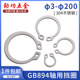 304 stainless steel shaft retaining ring GB894 external shaft card snap ring A type C elastic bearing retaining ring 6L