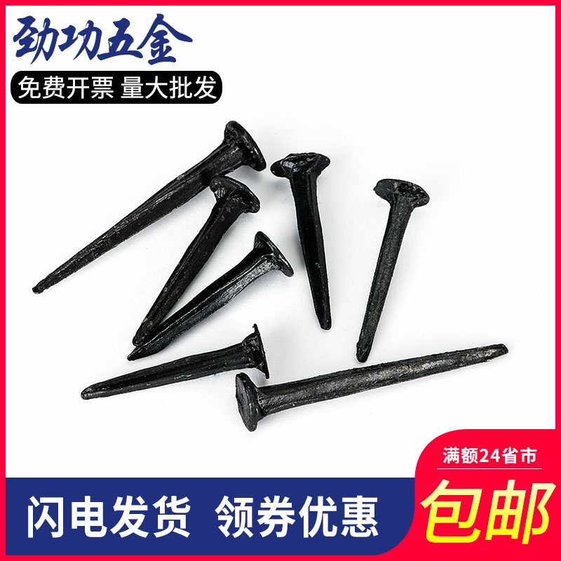 Black shoe stud square small iron nail iron nail small nail repair shoe stud writing nail leather nail black nail triangle nail spike spike