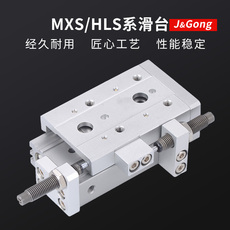Цилиндр mxs滑台气缸hls气缸smc型小型精密直线导轨气缸6/8/12/16/20