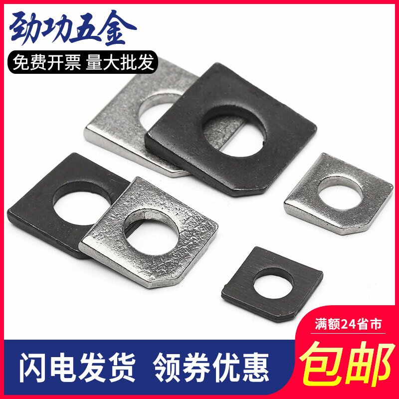 304 stainless steel square oblique gasket notched flat gasket Channel steel square oblique gasket GB853 30% off