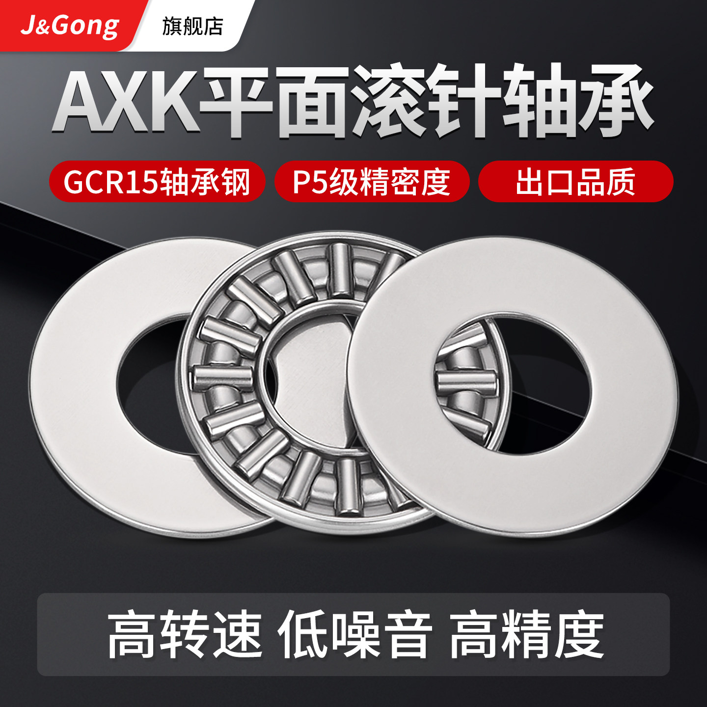出口品质AXK超薄平面推力滚针轴承大全 内径4 5 6 8 10 12 20-160