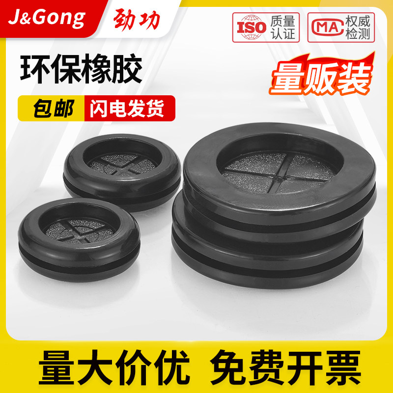 环保双面护线圈防尘长腰椭圆阻燃出线环卡扣式过线圈保护套密封圈