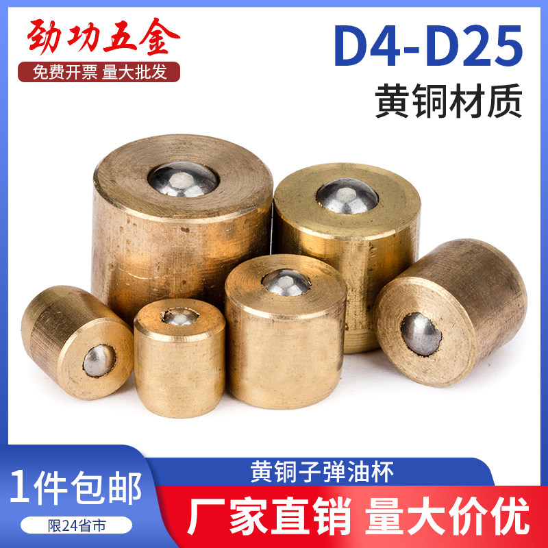 M6M8M10M12 copper billiard oil cup copper butter nozzle copper oil nozzle press dispensing type oil nozzle press oil injection nozzle copper oil cup L-Taobao