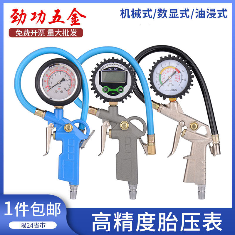 Đồng hồ đo áp suất lốp cơ khí hiển thị kỹ thuật số đồng hồ đo áp suất lốp đồng hồ đo áp suất không khí đồng hồ đo áp suất lốp ngâm dầu giám sát áp suất lốp xe hơi đồng hồ đo áp suất lốp